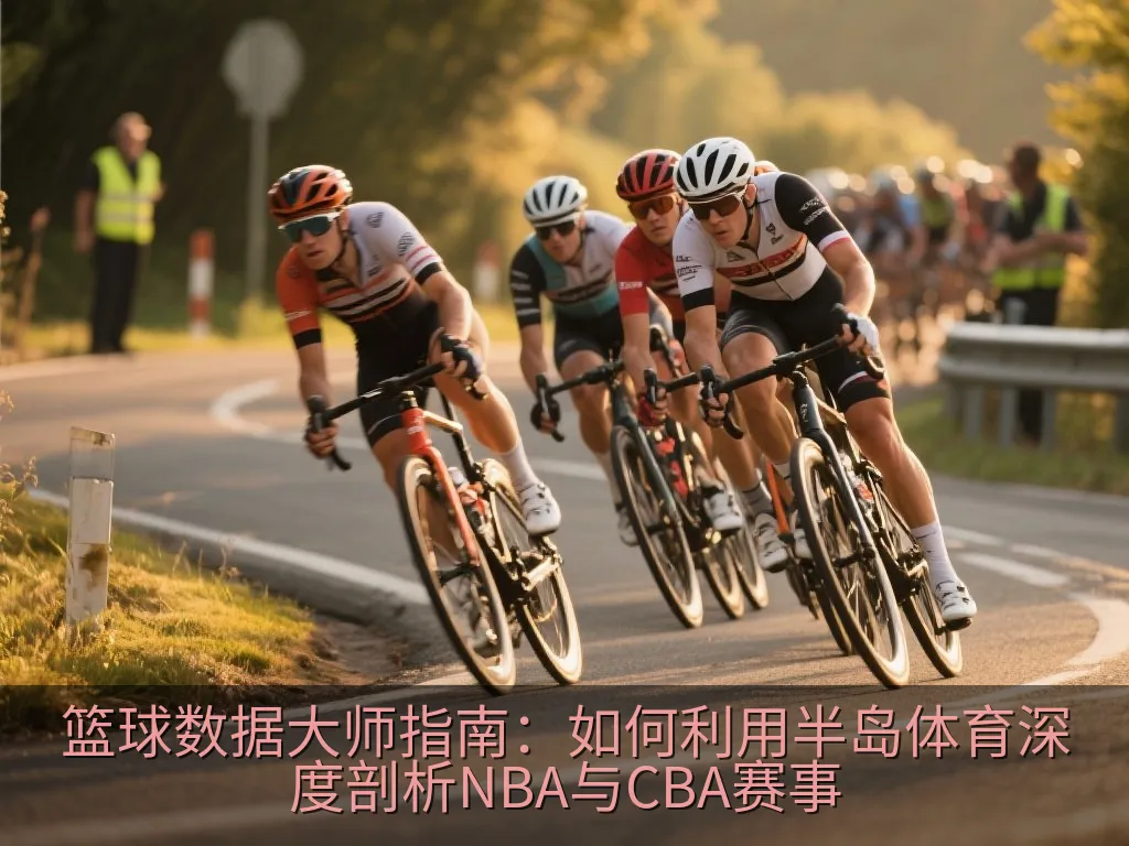充满科技感的空旷篮球场与数据投影